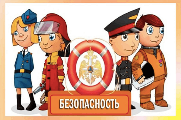 Безопасность учеников.